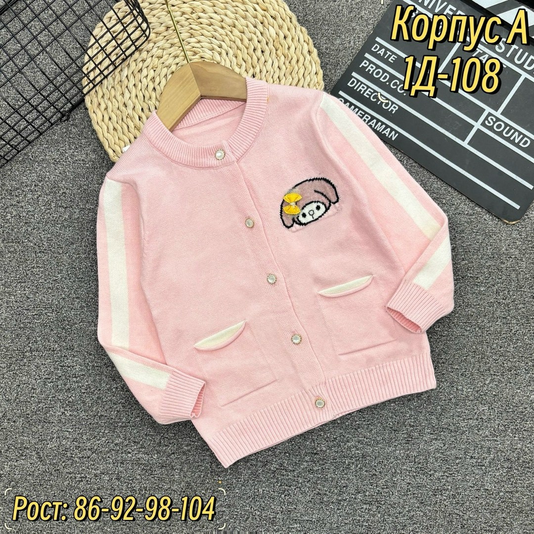 кофта теплая,детская кофта,кофта для девочек,детский кардиган,кофта для девушек