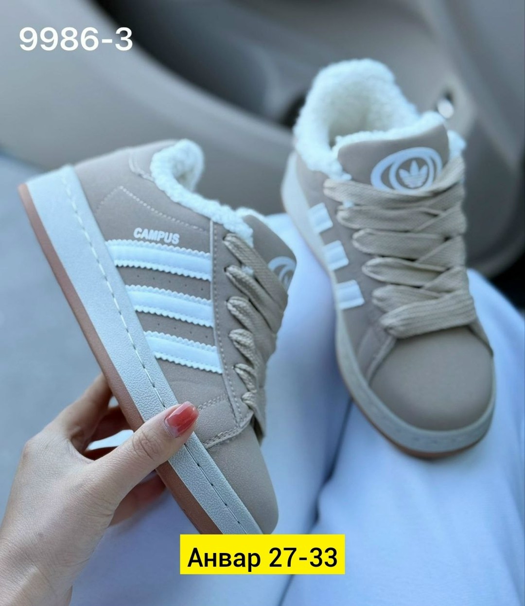 кроссовки adidas campus зимние с мехом adidas,кроссовки adidas campus зимние с мехом,кроссовки зимние adidas campus,кроссовки campus зимние с мехом,кроссовки женски adidas campus