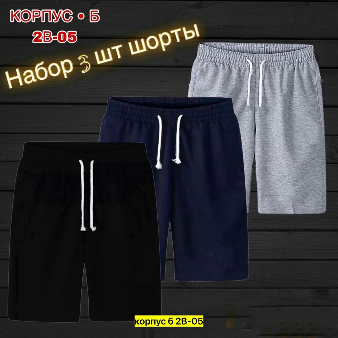 мужские спортивные шорты,шорты мужские,шорты для мужчин,шорты найк,трикотажные шорты