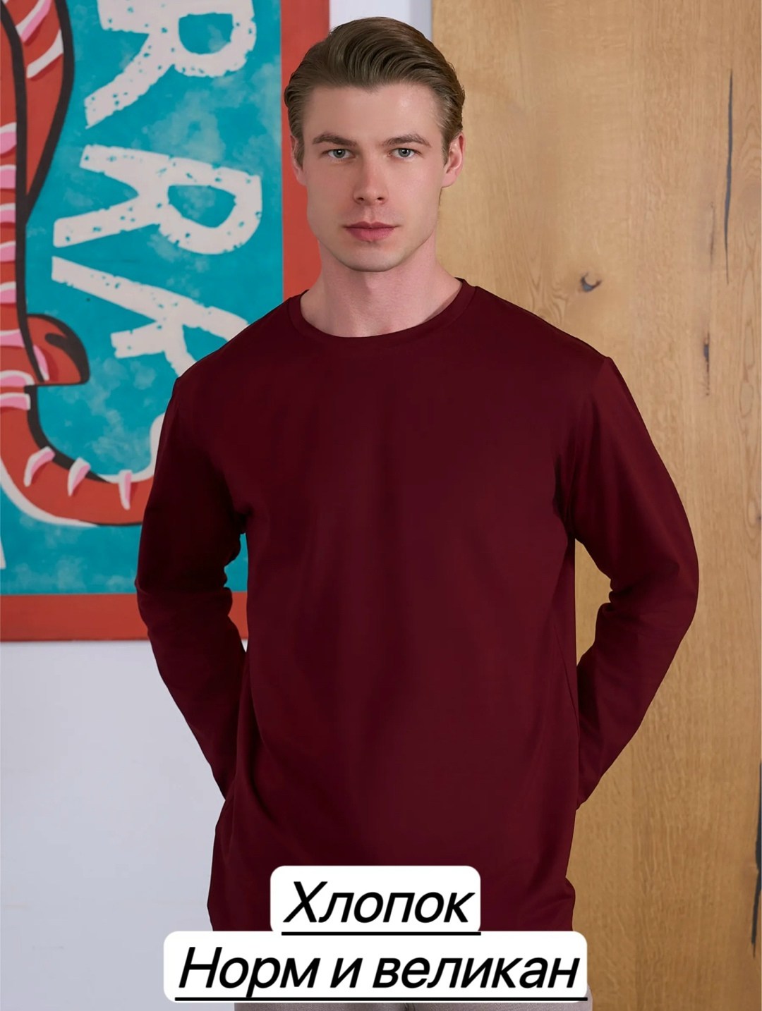 лонгслив оверсайз мужской,кофта мужская оверсайз,оверсайз лонгслив,свитшот мужские оверсайз,свитшот оверсайз