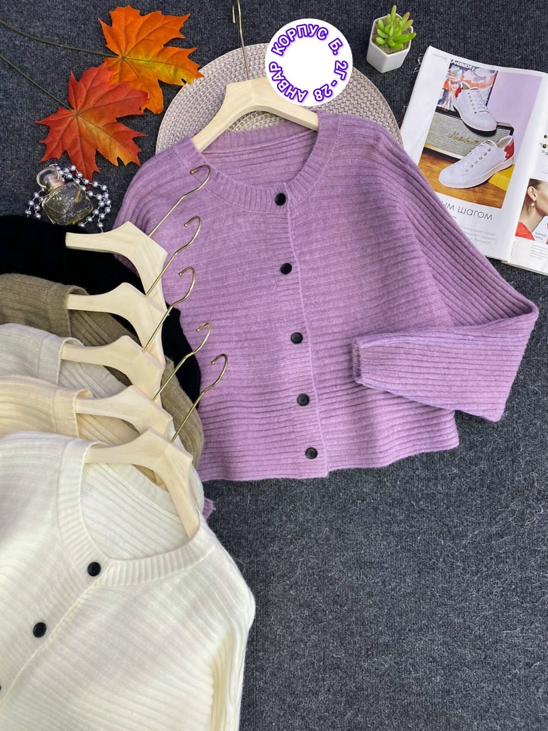 вязаный кардиган,вязаный женский кардиган,кардиган,кардиган женский,кардиган кофта