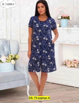 Домашняя одежда