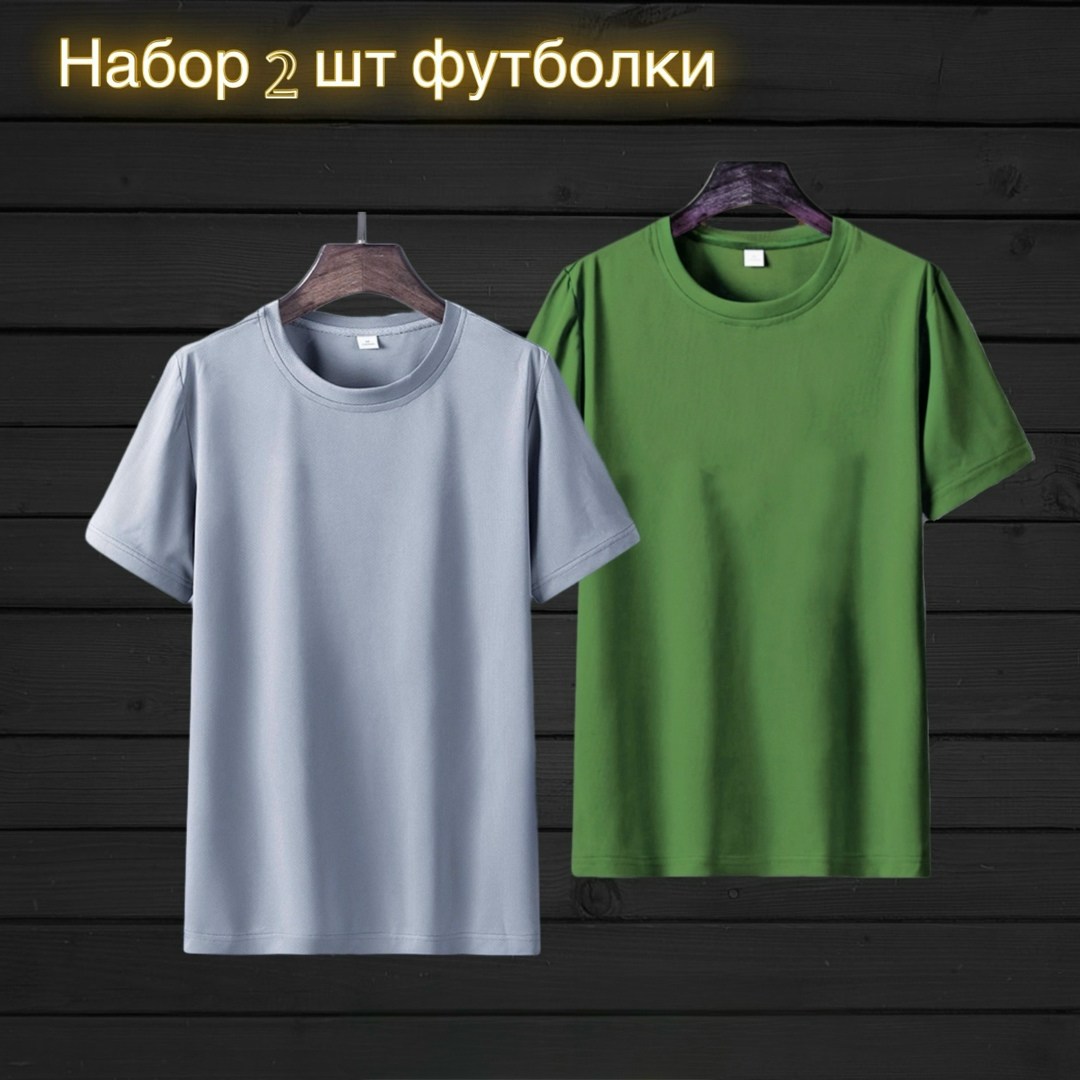 комплект футболка,футболка мужская,футболка однотонная набор,набор футболка,футболка хлопок набор 3 шт