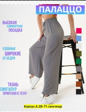 Лосины