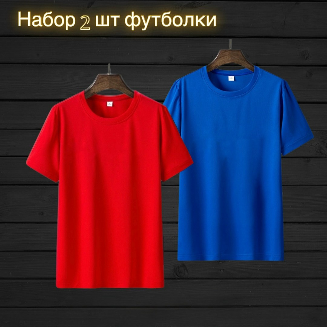 комплект футболка,футболка мужская,футболка однотонная набор,набор футболка,футболка хлопок набор 3 шт