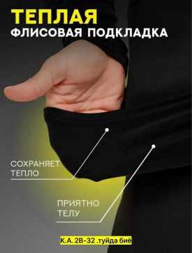 Костюм
