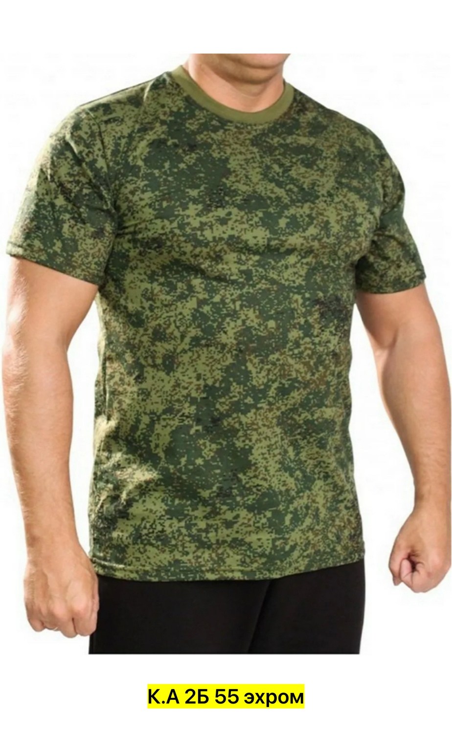 футболка камуфляжная,военные футболки,мужская уставная футболка камуфляжа русская цифра,футболка кмф "цифра зеленая",футболка мужская камуфляжная