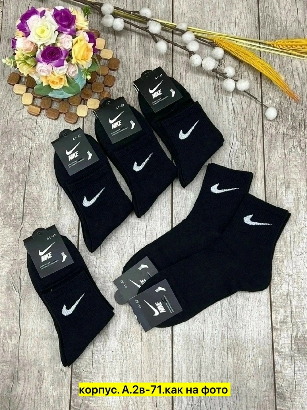 носки мужские 10 пар nike,носки мужские 10 пар,комплект носки мужские,носки спортивные,носки комплект