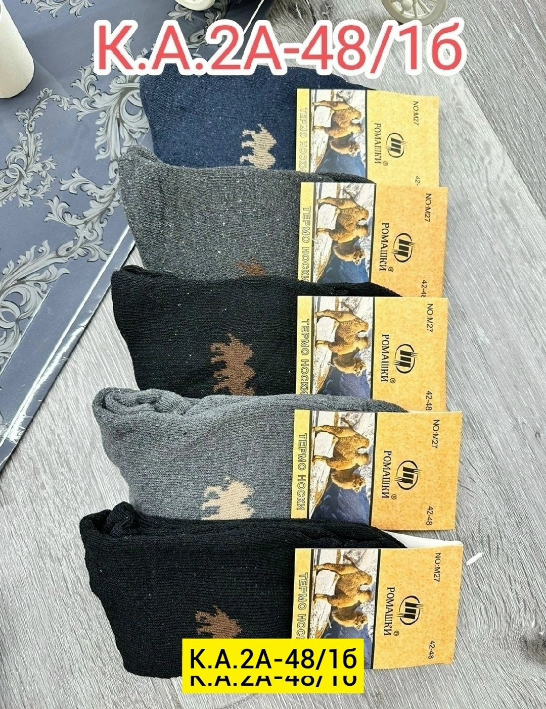 носки мужские тёплые,шерстяные носки мужские,мужские носки,плотные носки мужские,носки мужские теплые набор