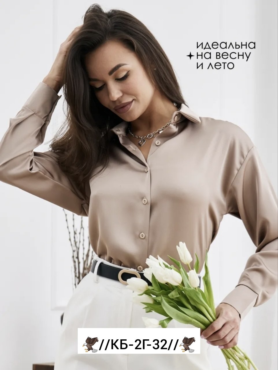 блузка женская,рубашка женская,элегантная женская блузка,стильная женская блузка,шелковая рубашка