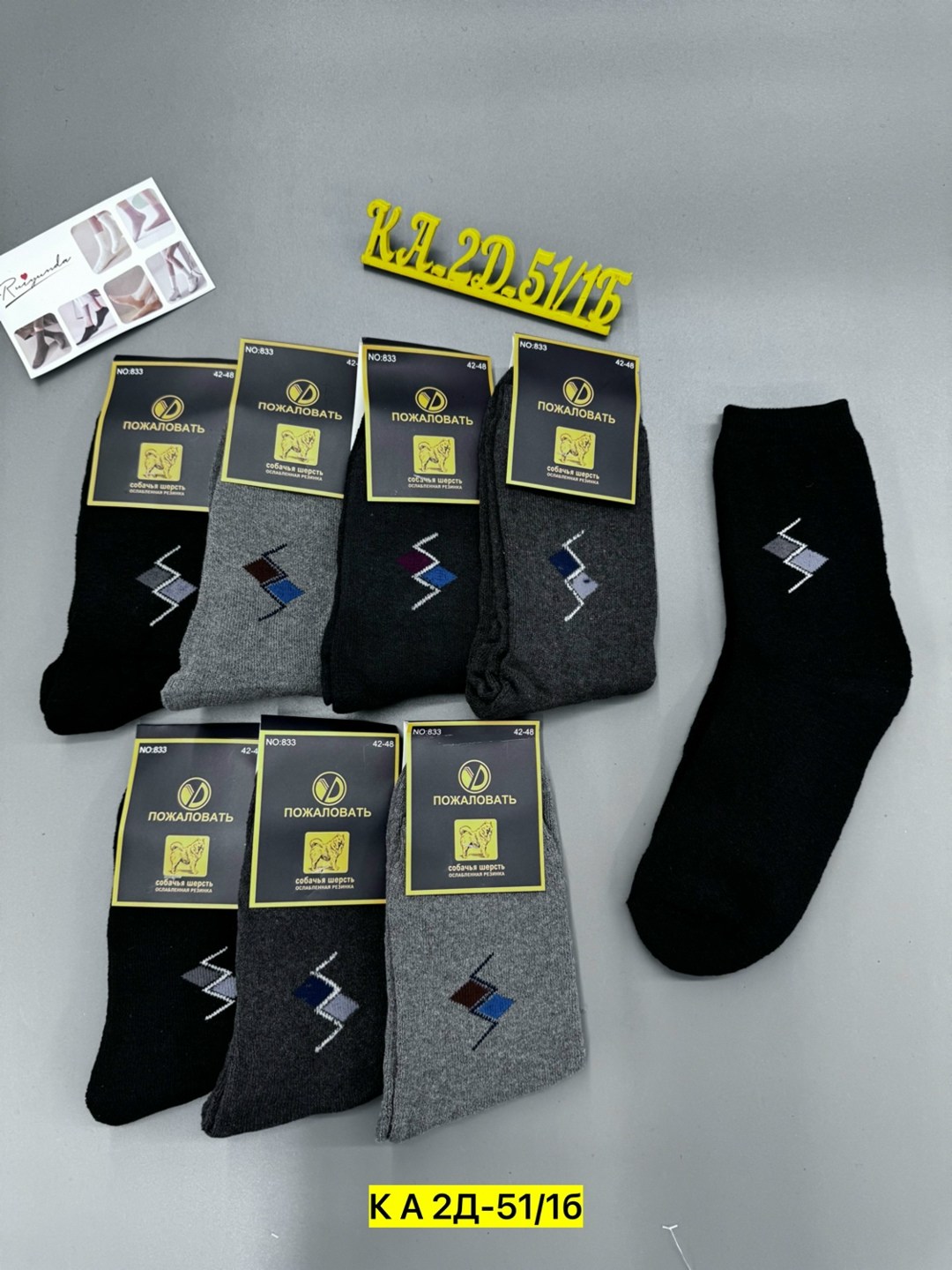 мужские носки,носки мужские классические,носки мужские махровые,носки мужские 12 пар,мужские носки 10 пар