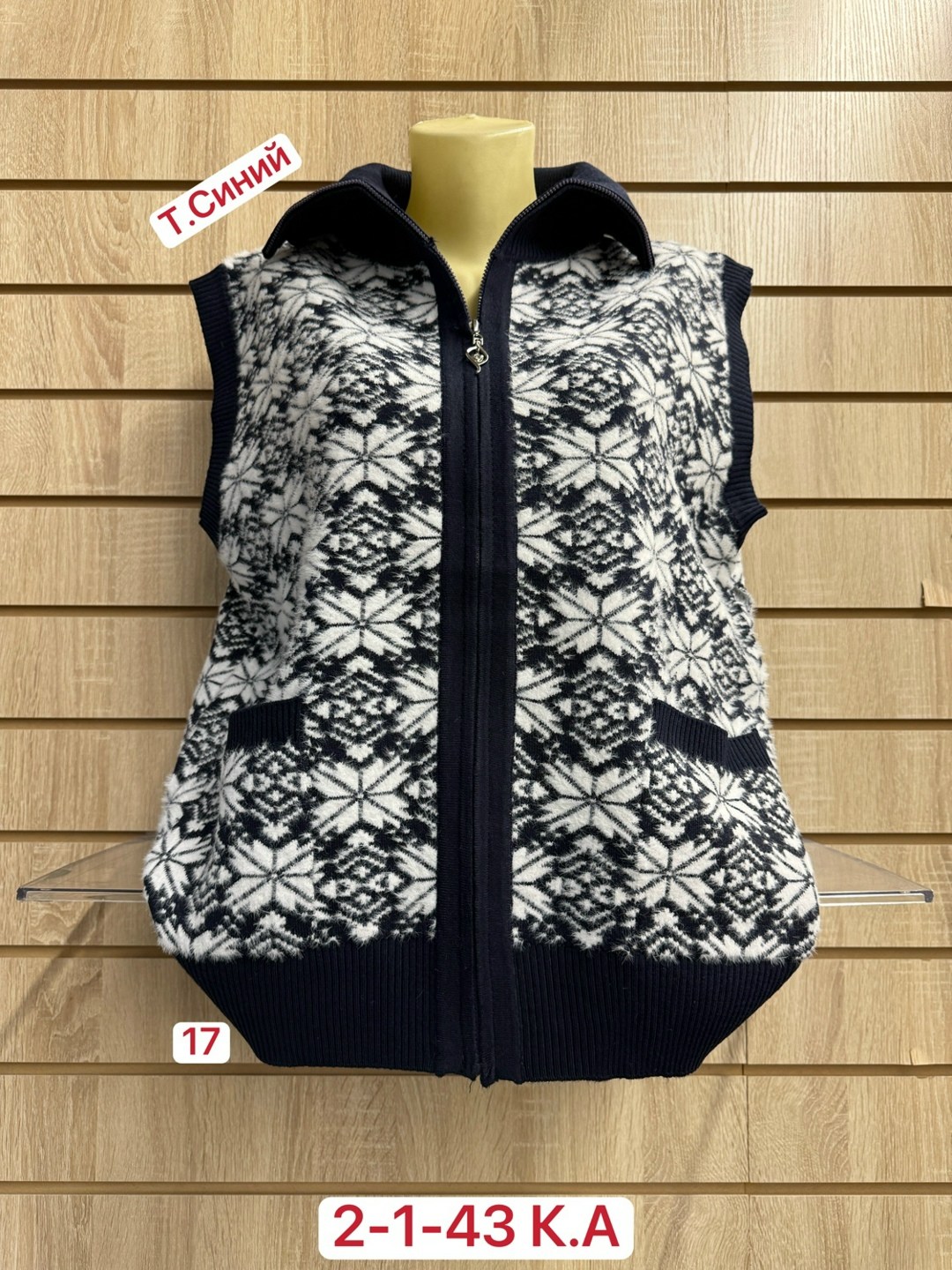 жилетка женская,вязаные жилеты,жилет женский,жилетка трикотажная,женский вязаный жилет