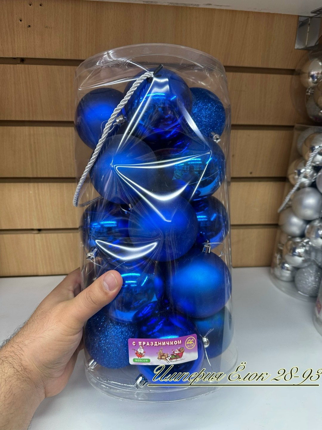 набор елочных шаров,набор новогодние шары,елочные шары набор,набор елочных шариков,елочные шары