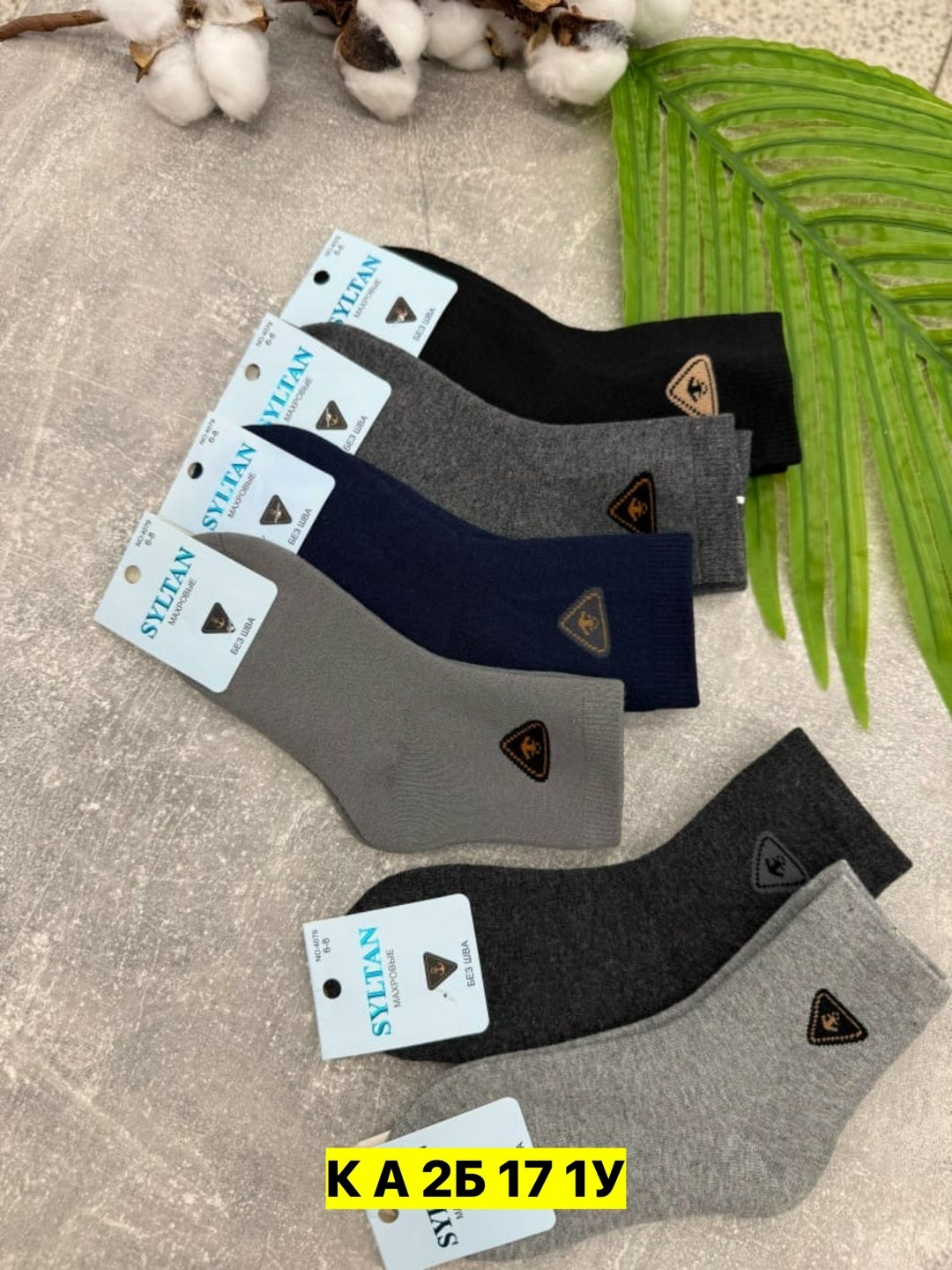 носки мужские,носки мужские 10 пар,комплект носки мужские,мужские носки набор,носки мужские 12 пар