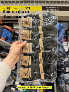 Носки
