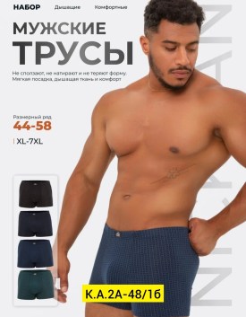 Нижнее белье