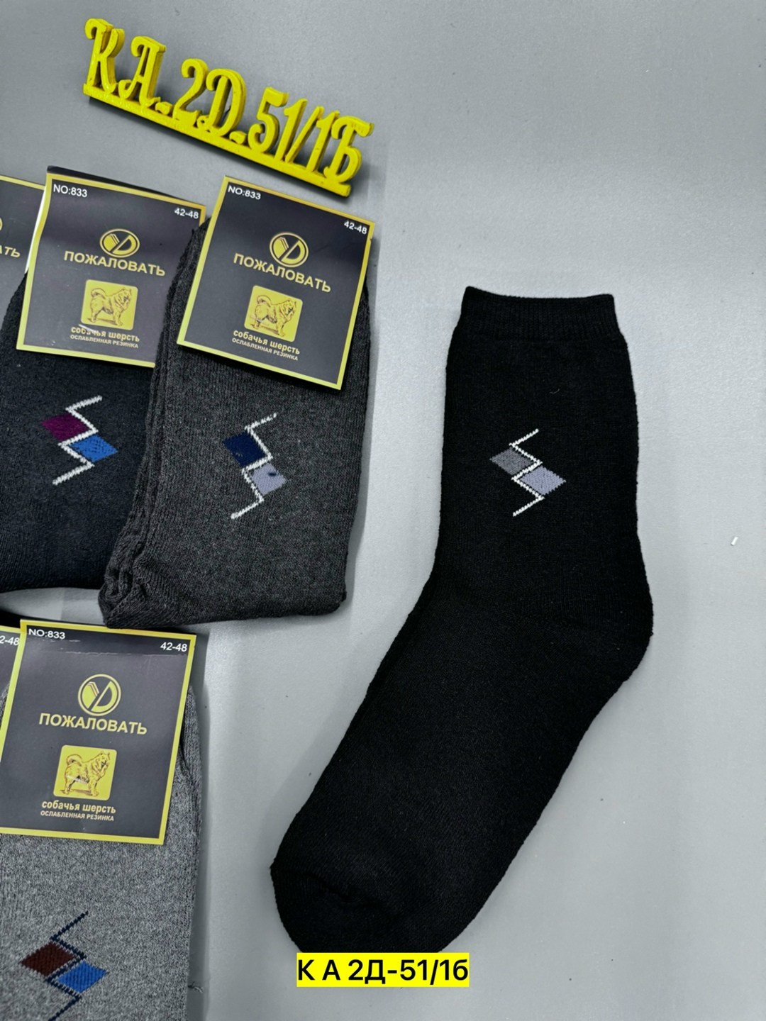 мужские носки,носки мужские классические,носки мужские махровые,носки мужские 12 пар,мужские носки 10 пар