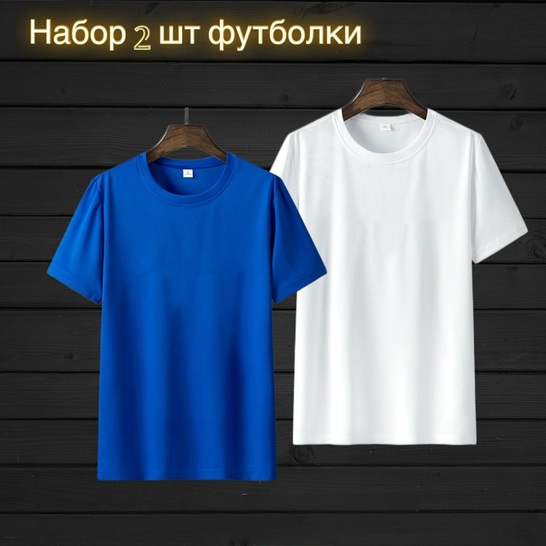 комплект футболка,футболка мужская,футболка однотонная набор,набор футболка,футболка хлопок набор 3 шт