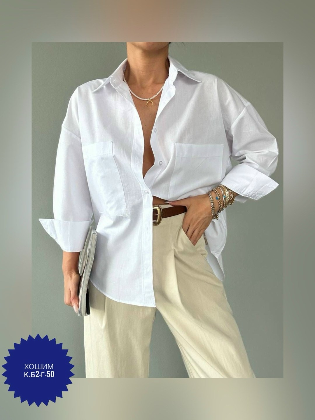 рубашка женская,тканевая рубашка,женская рубашка белая,рубашка повседневная,рубашка свободного кроя
