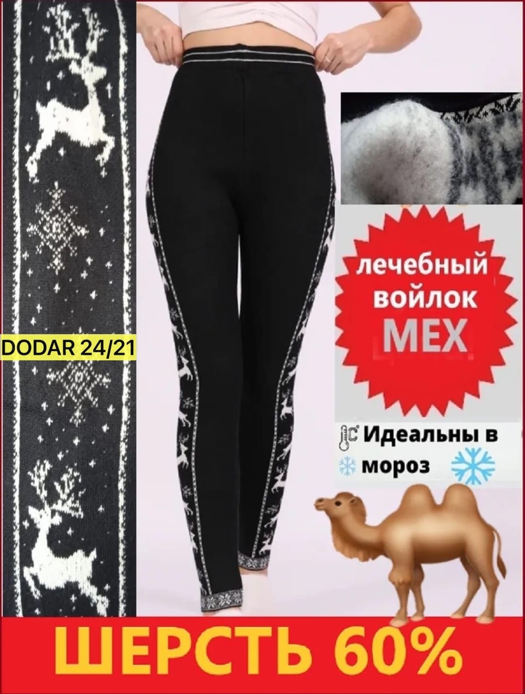 женские леггинсы,легинсы теплые женские,леггинсы с высокой талией,теплые леггинсы,легинсы женские