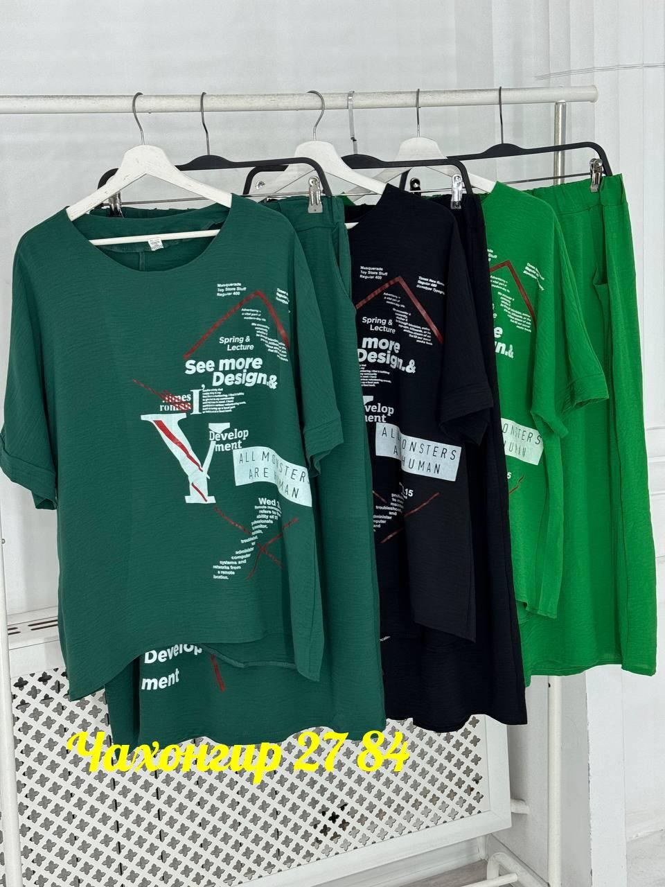 стильные женские костюмы,летние костюмы,костюмы двойки,трикотажные костюмы,