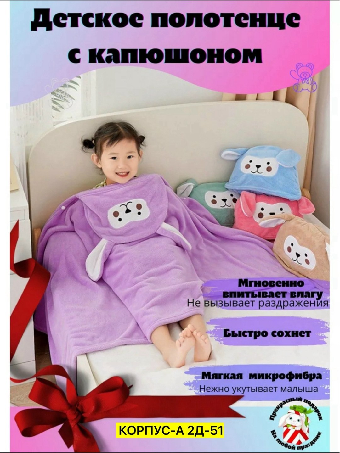 полотенце детское банное с капюшоном,полотенце детское с капюшоном,полотенце с капюшоном для малышей,полотенце детское банное,полотенце с капюшоном взрослое