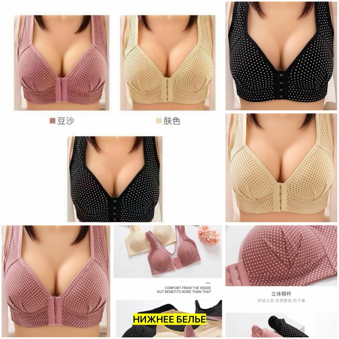 бюстгальтер с застежкой спереди,женские бюстгальтеры больших размеров,бюстгальтер,женские бюстгальтеры,бюстгальтер для женщин