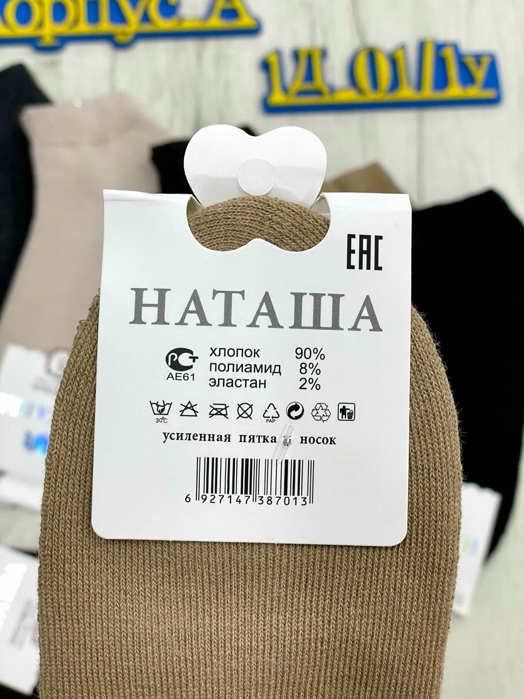 носки женские,носки женские хлопок,носки оптом,носки для женщин,короткие носки наташа хлопок