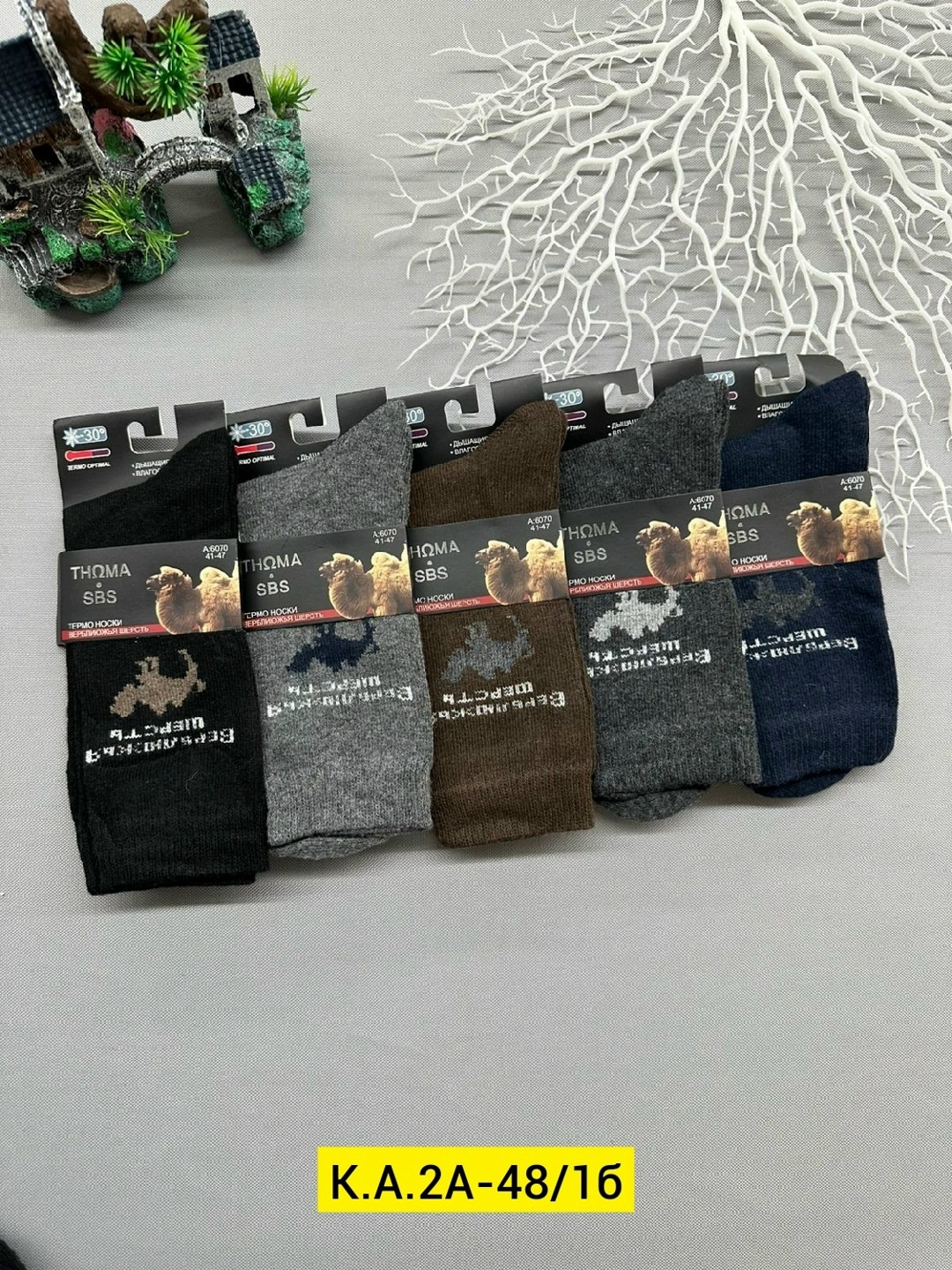 мужские носки,носки мужские 12 пар,носки мужские 10 пар,носки мужские махровые,носки мужские хлопковые
