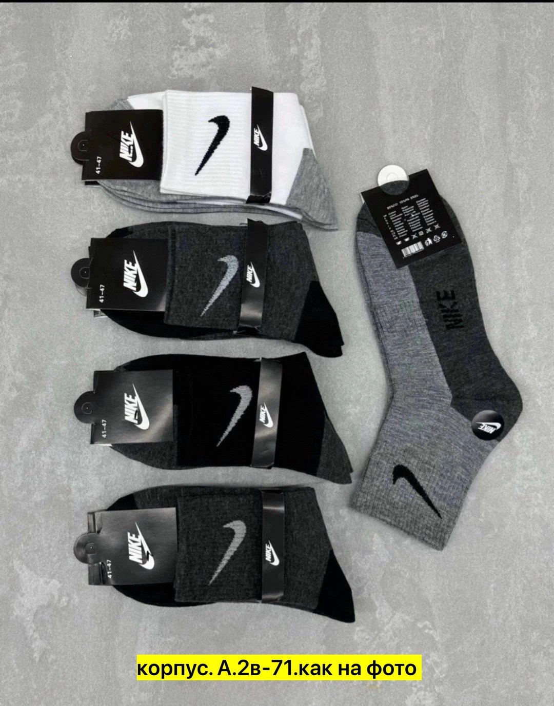 носки мужские 10 пар nike,носки мужские 10 пар,комплект носки мужские,носки спортивные,носки комплект