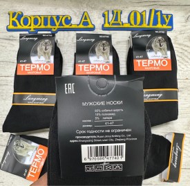 Носки