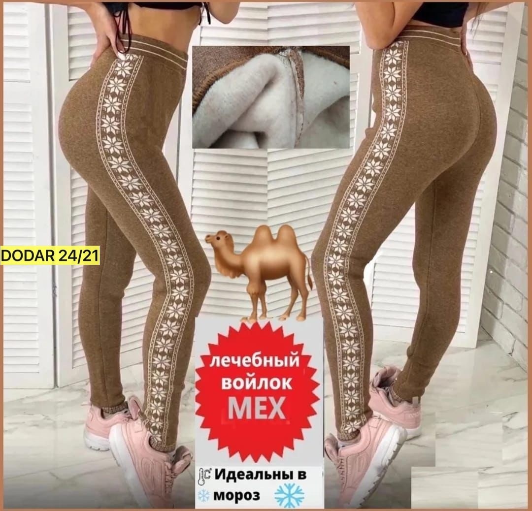 женские леггинсы,легинсы теплые женские,леггинсы с высокой талией,теплые леггинсы,легинсы женские