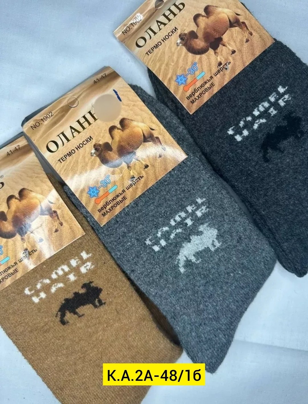 носки мужские тёплые,шерстяные носки мужские,мужские носки,плотные носки мужские,носки мужские теплые набор