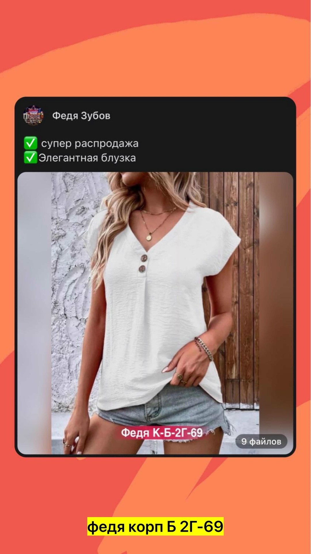 блузка летняя модная,блузка женская,летняя женская блузка,элегантная женская блузка,элегантная блузка