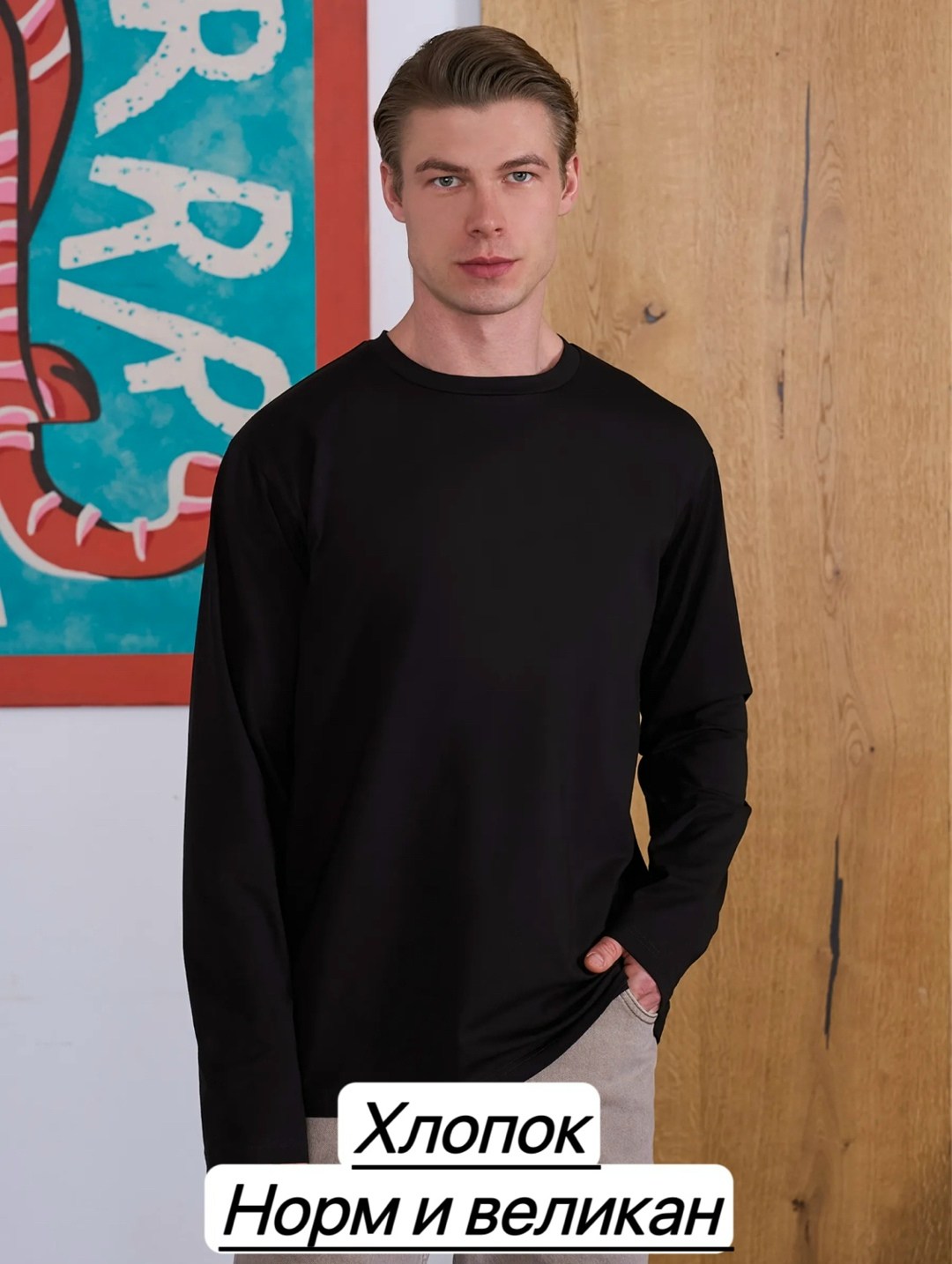 лонгслив оверсайз мужской,кофта мужская оверсайз,оверсайз лонгслив,свитшот мужские оверсайз,свитшот оверсайз