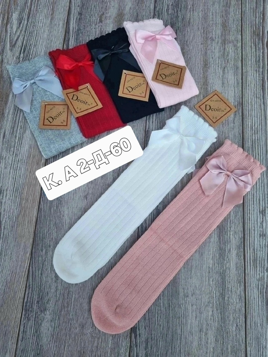 детские гольфы,носки с бантами,гольфы с бантом,гольфы с бантиками,гольфы девочкам