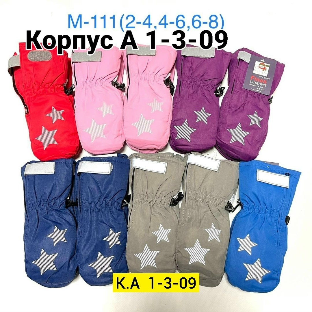 варежки детские,непромокаемые варежки для детей на зиму,непромокаемые варежки,варежки перчатки,варежки детские непромокаемые