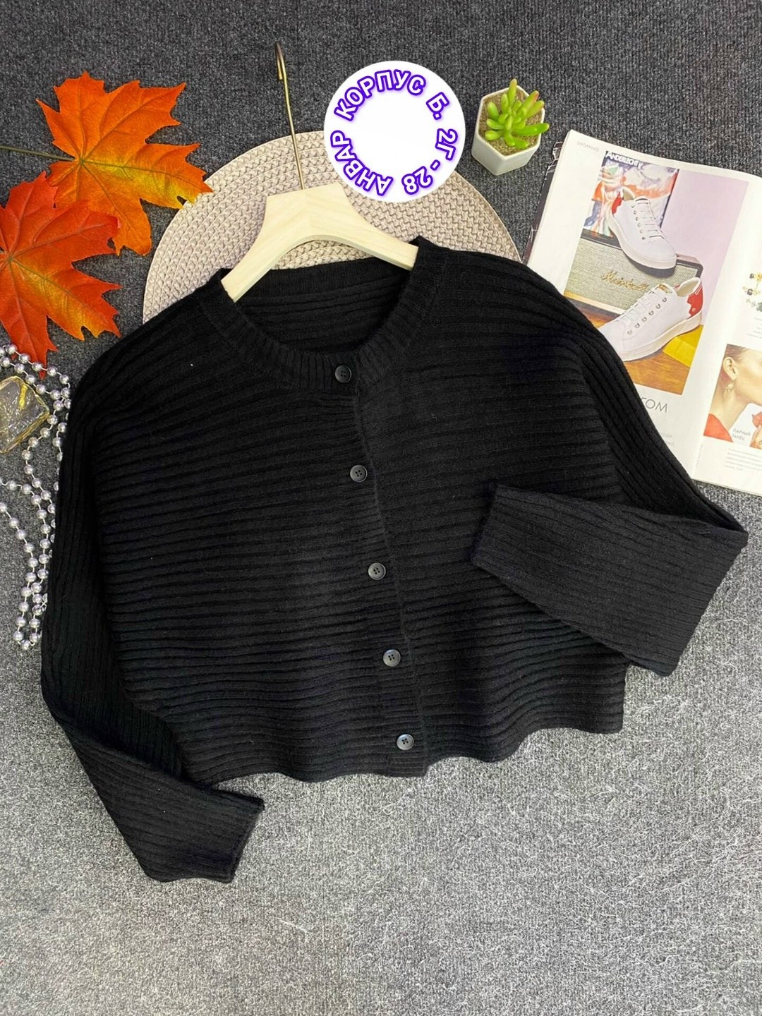 вязаный кардиган,вязаный женский кардиган,кардиган,кардиган женский,кардиган кофта