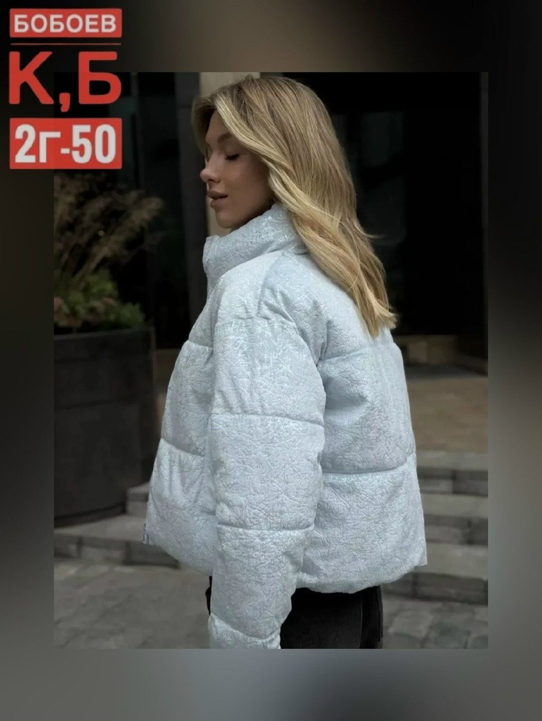 куртка женская,куртка,демисезонная куртка,куртка модная,куртка стильная