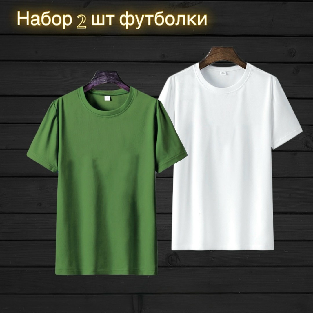 комплект футболка,футболка мужская,футболка однотонная набор,набор футболка,футболка хлопок набор 3 шт