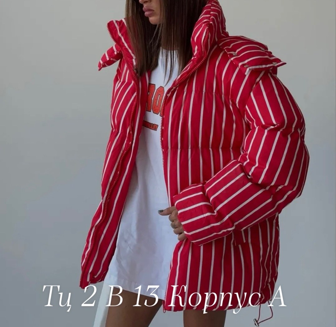 куртка,куртка свободная,куртка теплая,куртка женская,модная куртка