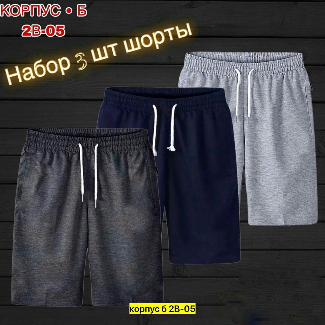 мужские спортивные шорты,шорты мужские,шорты для мужчин,шорты найк,трикотажные шорты