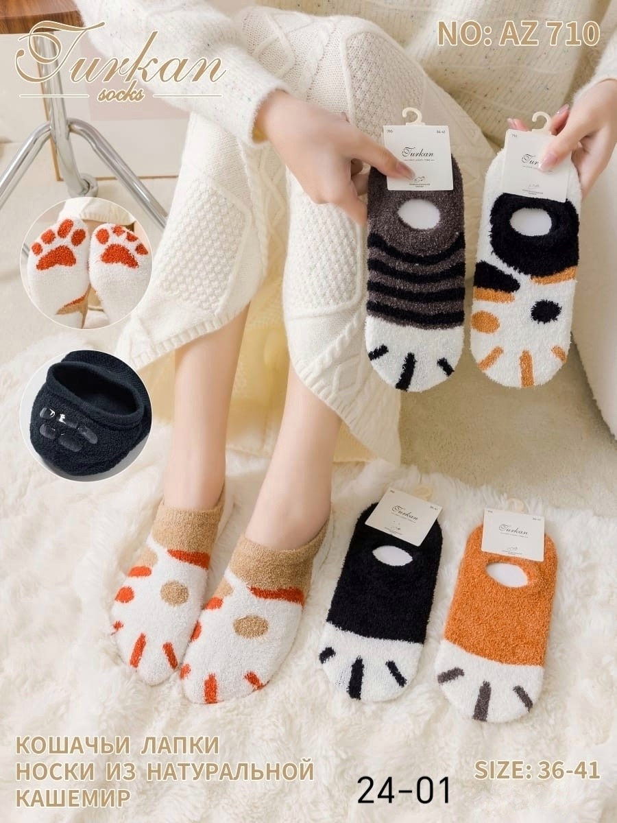 комплект носки женские,носки женские теплые,носки комфорт,женские носки хорошо,теплые носки