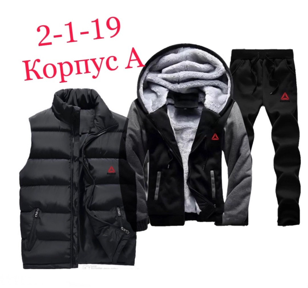 костюмы спортивные мужские,теплый спортивный костюм мужской,мужской теплый спортивный костюм на флисе,зимний мужской костюм,костюм 3 в 1