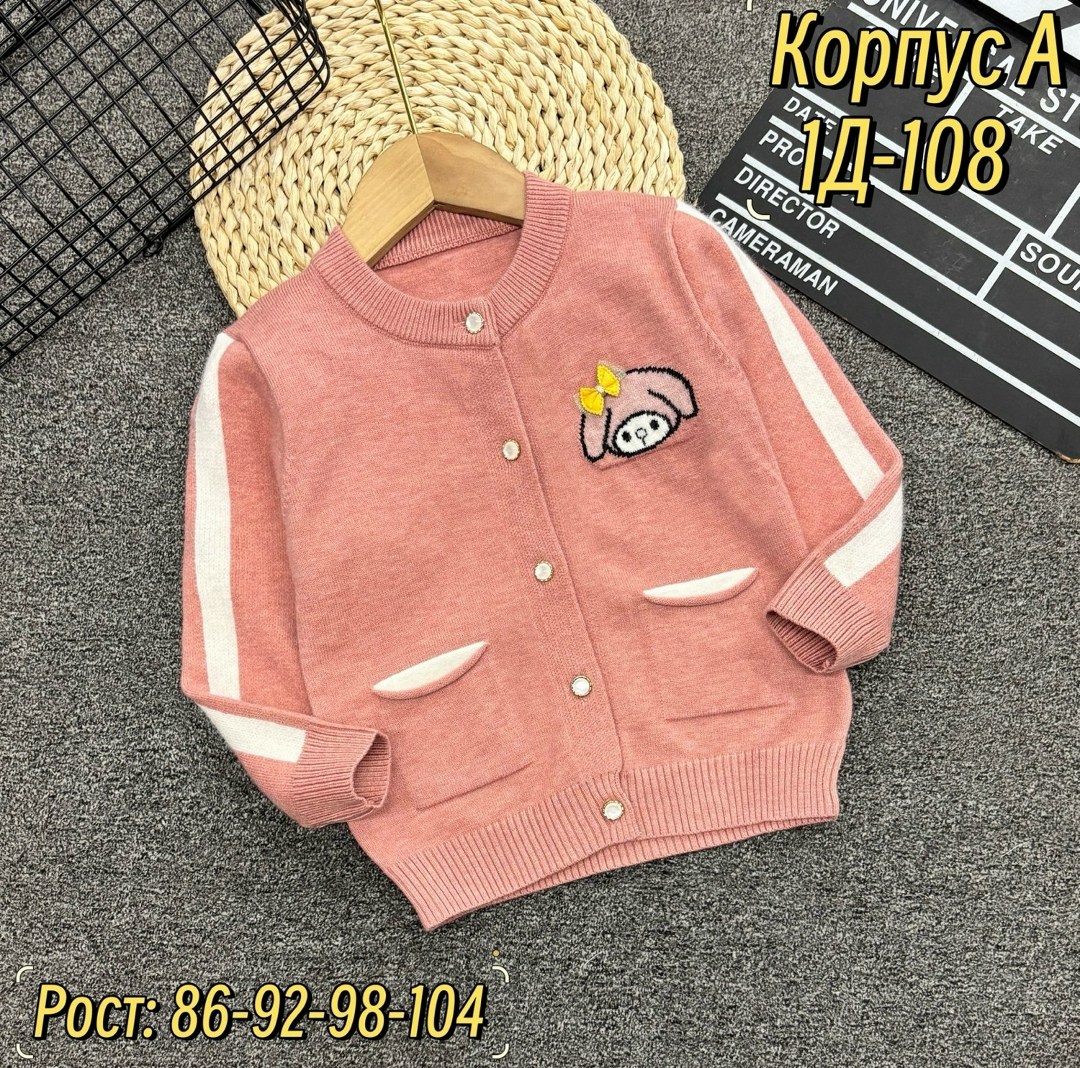кофта теплая,детская кофта,кофта для девочек,детский кардиган,кофта для девушек