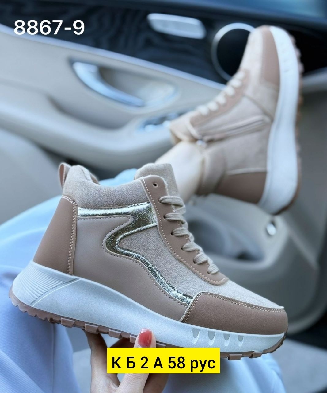 ,женские кроссовки, женская зимняя,кроссовки зимние женские,женская