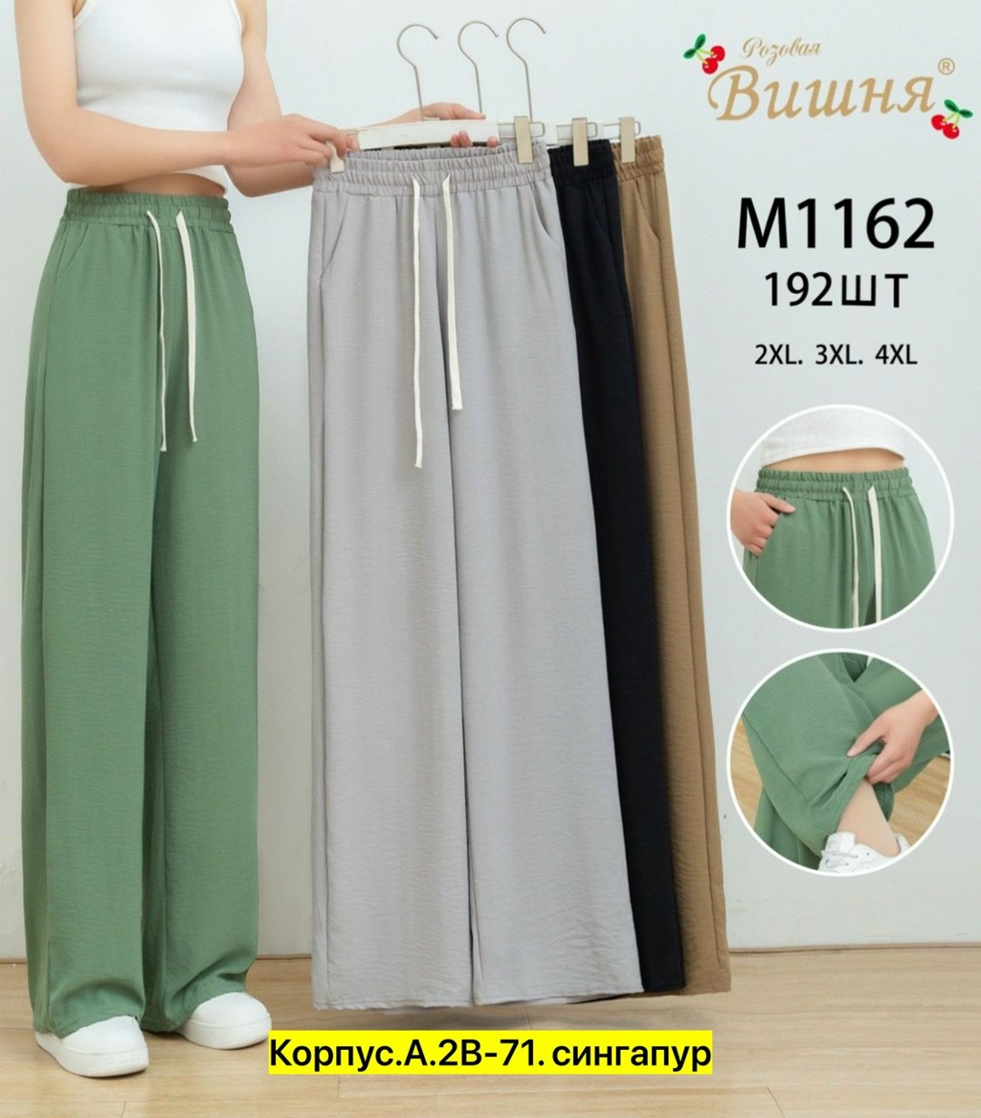 брюки широкие палаццо сингапур,брюки женские широкие на резинке палаццо,брюки широкие палаццо,брюки палаццо широкие на резинке,женские брюки палаццо