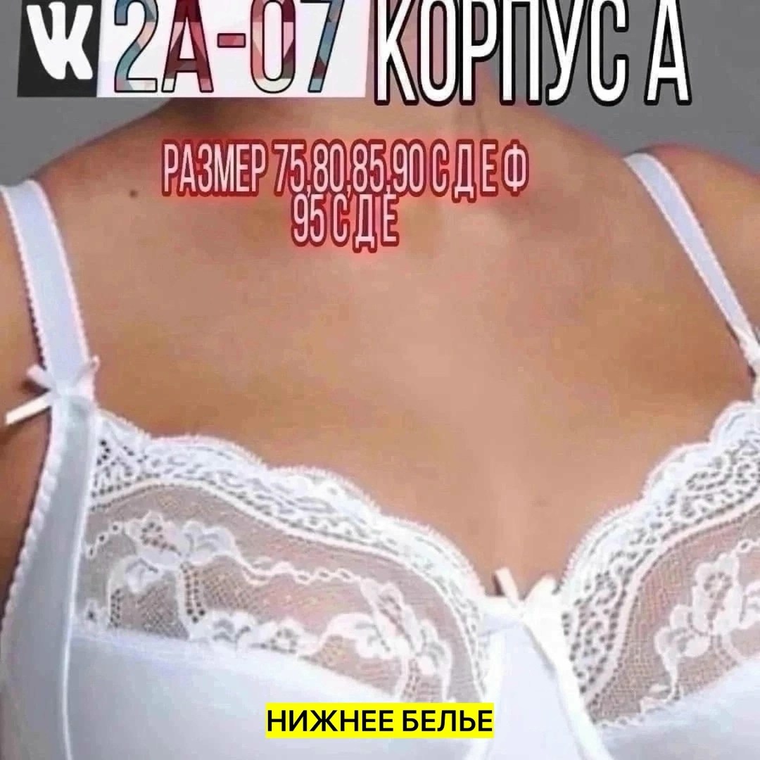 бюстгальтер мягкая чашка,бюстгальтер новое время,бюстгальтер женские,бюстгальтер классика,белый бюстгальтер