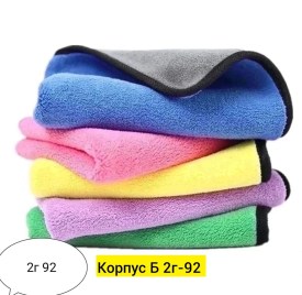 Полотенце