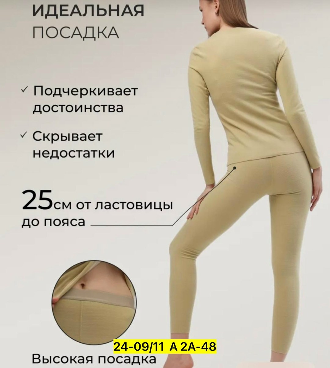 комплект термобелье женское,термобелье женское,комплект термобелье,термобелье женское зимнее комплект,термобелье для женщин